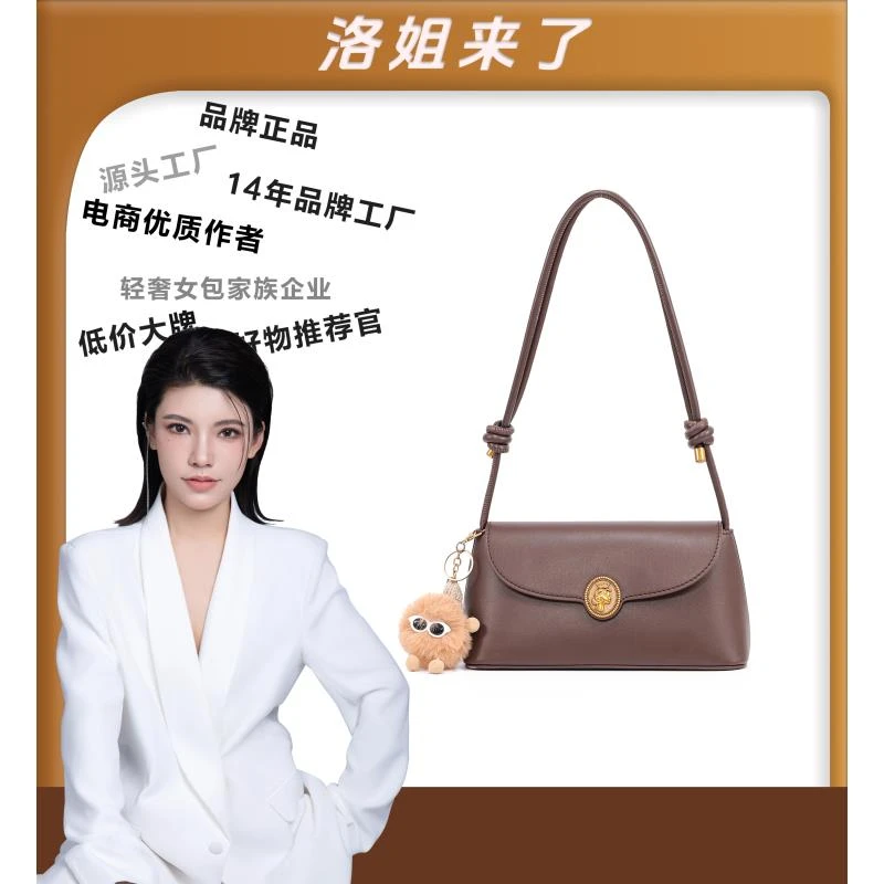 【洛洛限定】（赠挂饰）时尚女士百搭休闲单肩包ID24092542咖啡色