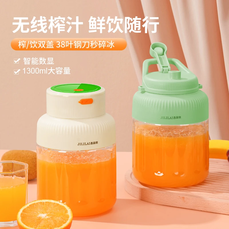 多功能榨汁杯料理1300大容量无线TPC充电家用夏日原浆果汁38页刀