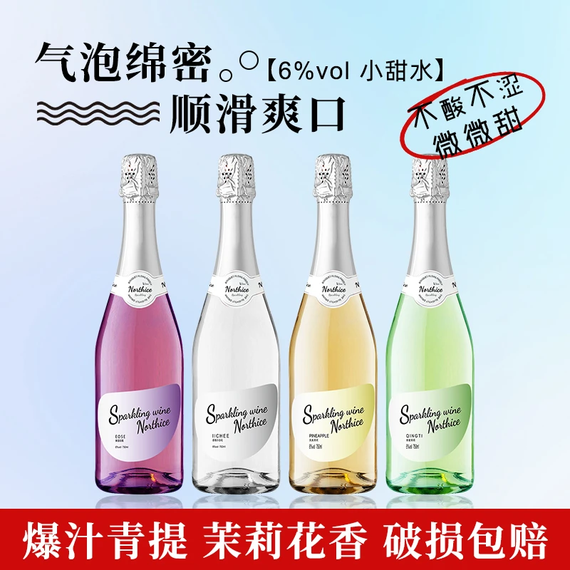 【2瓶果酒女士低度甜酒】青提莫斯卡托气泡酒果酒荔枝起泡酒微醺