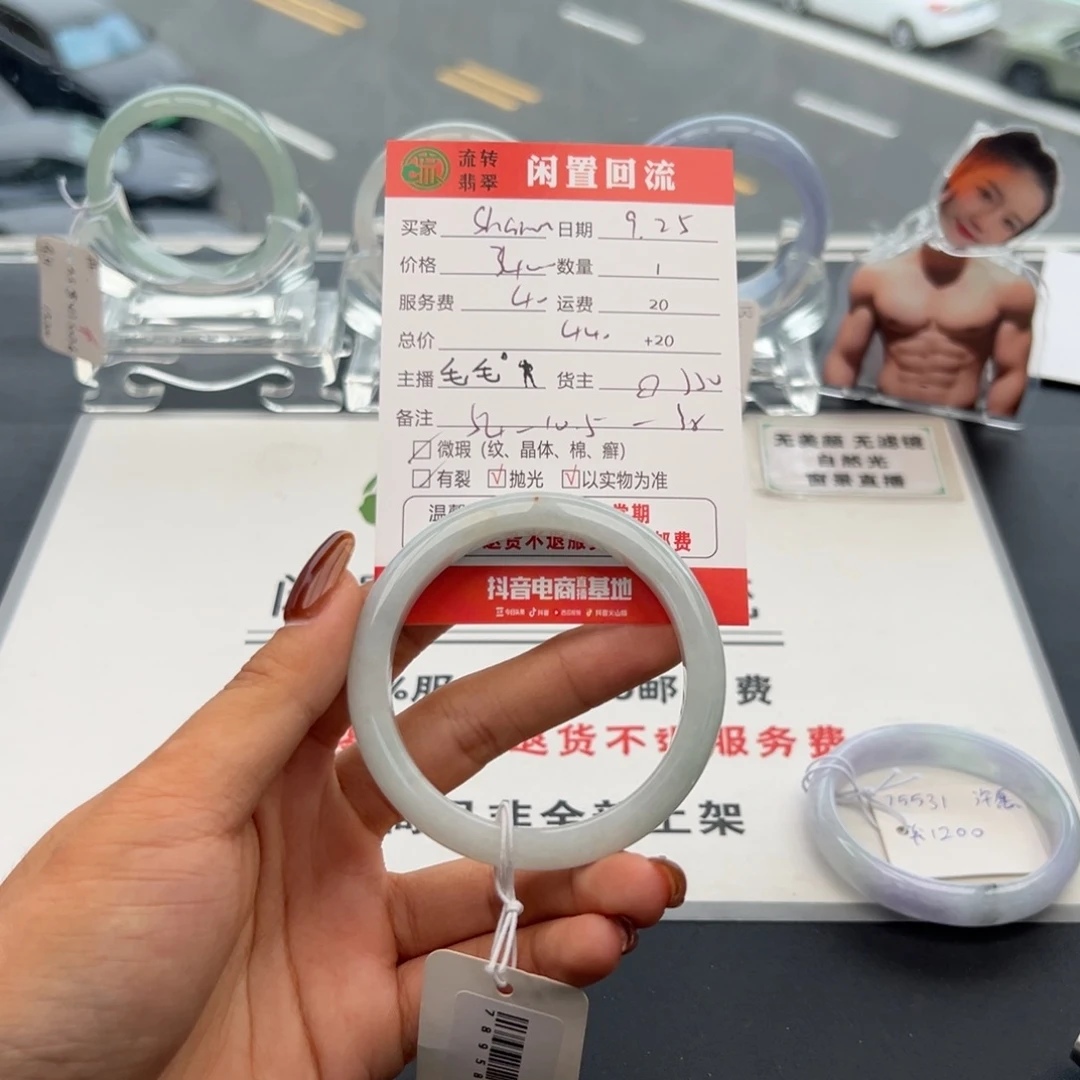 未镶嵌手镯翡翠s****n