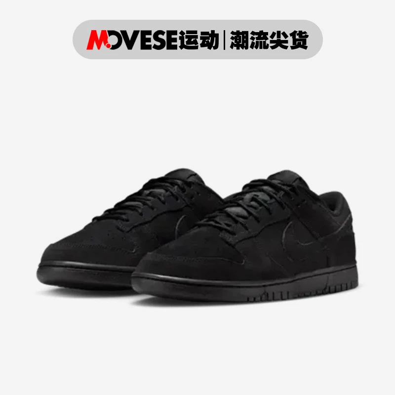 Nike Dunk Low SE黑色 舒适百搭 男子低帮休闲板鞋IB6651-001