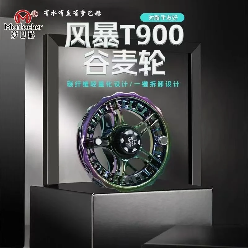 梦巴赫风暴T900防诈线谷麦轮全包围碳纤维轻量化风火轮手拨轮
