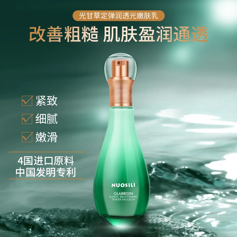 【真爱系列绿宝瓶】双效养护焕颜贵妇乳