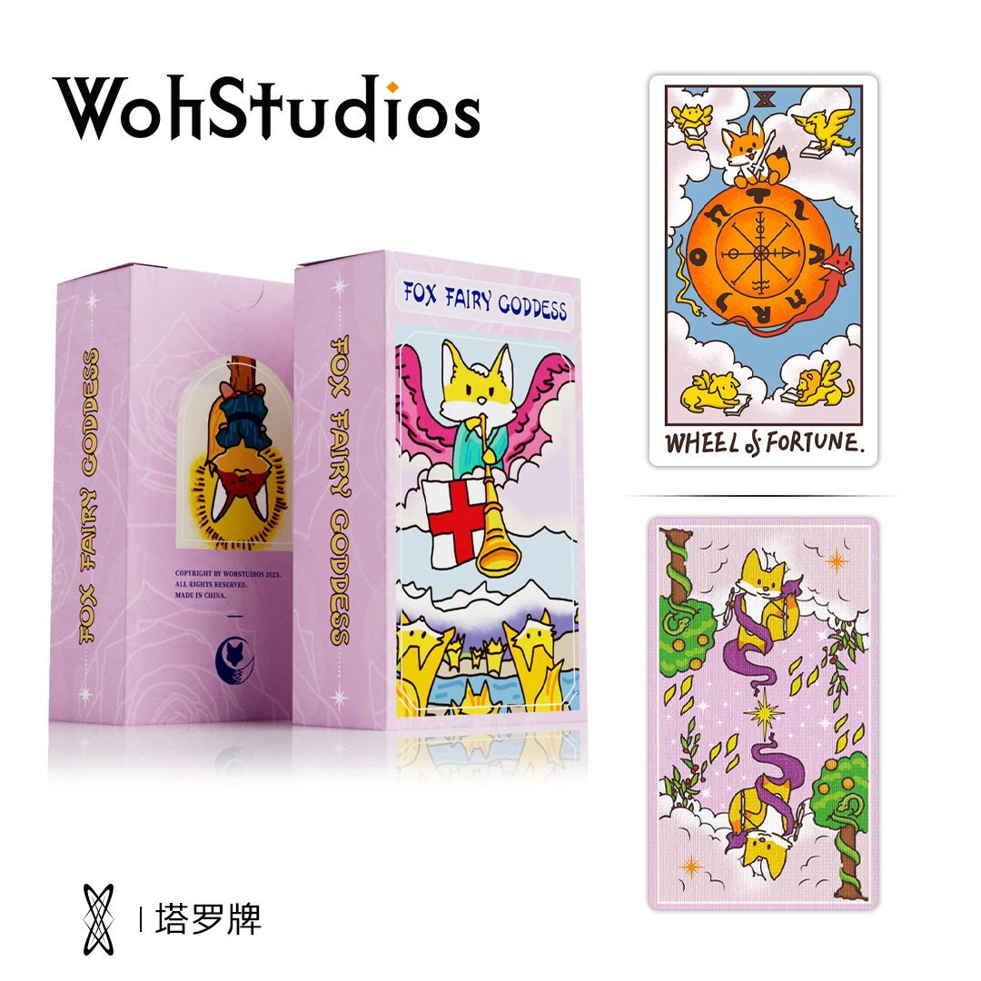 【Woh】小狐狸旅途伟特系卡牌桌游 韦特星菱卡集 78张维特 新手可用
