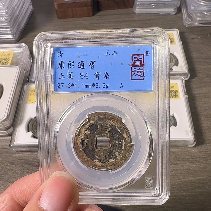 铜A闻博文化康熙通宝