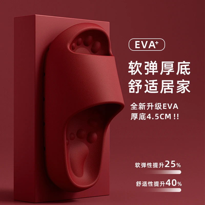 慕熙瑶软弹厚底拖鞋女夏季新款舒适EVA按摩底室内浴室防滑凉拖男
