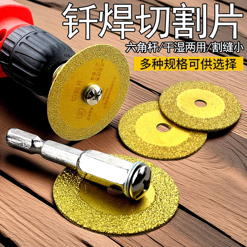 迷你锯片小锯片瓷砖清缝木材切割片圆锯片木工电钻六角柄开缝神器