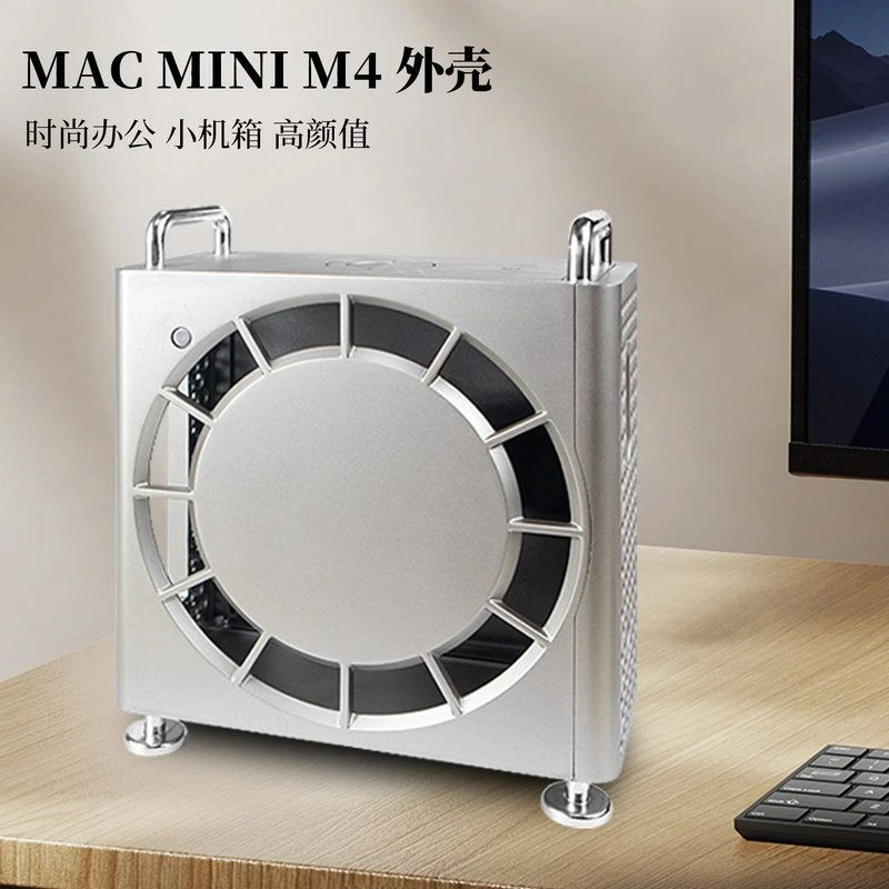 2025新品适用于苹果Mac mini M4/Pro散热防摔保护壳支架主机机箱