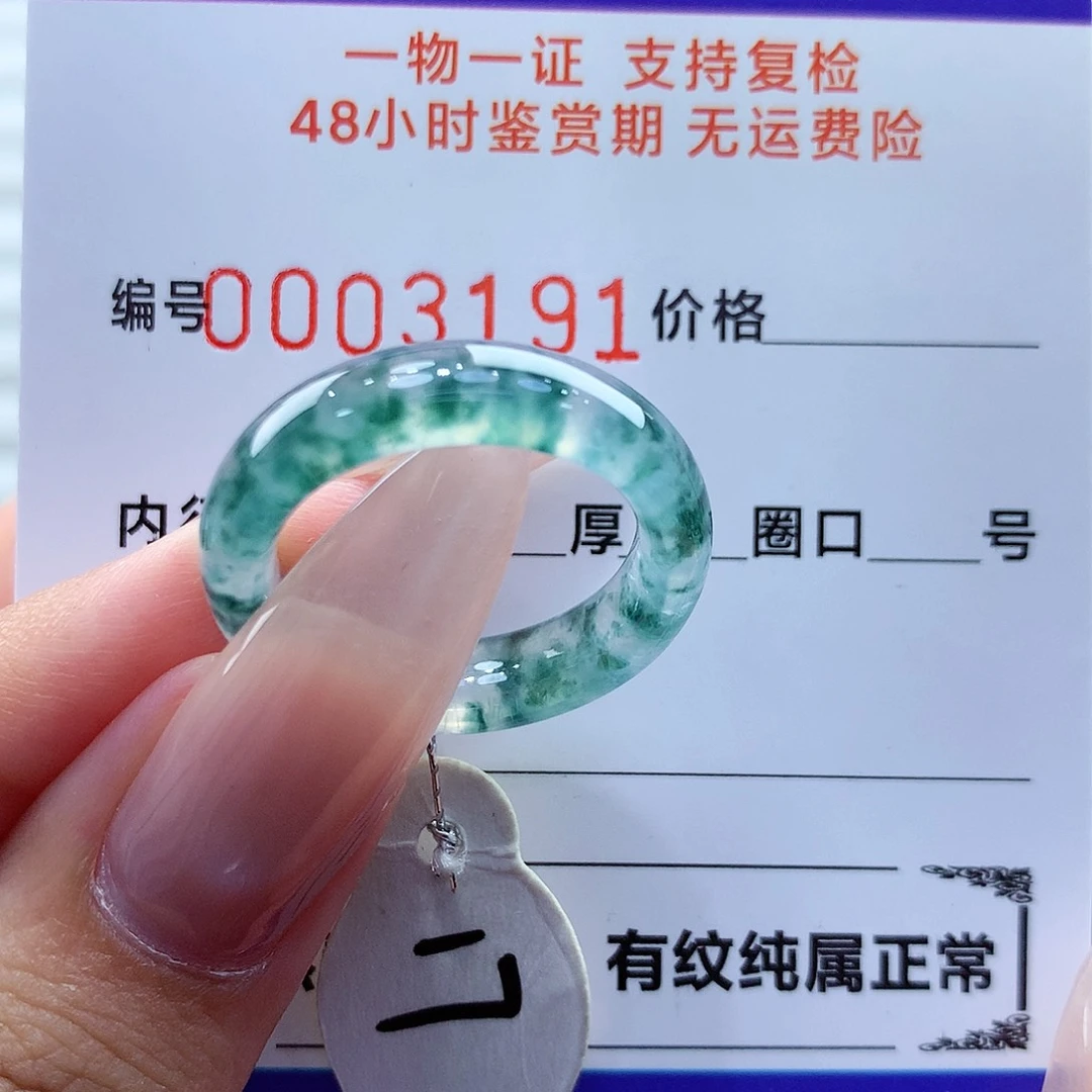 未镶嵌戒指翡翠翡翠