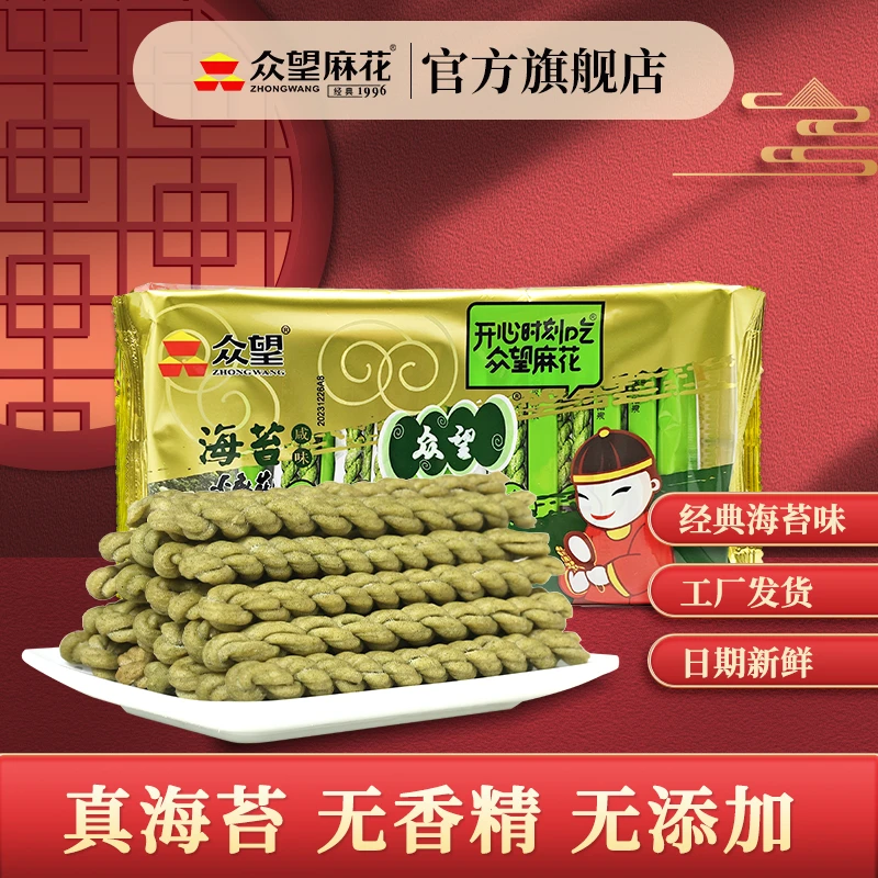 小麻花312g带托盘独立小包装多口味休闲小吃解馋充饥零食传统追剧