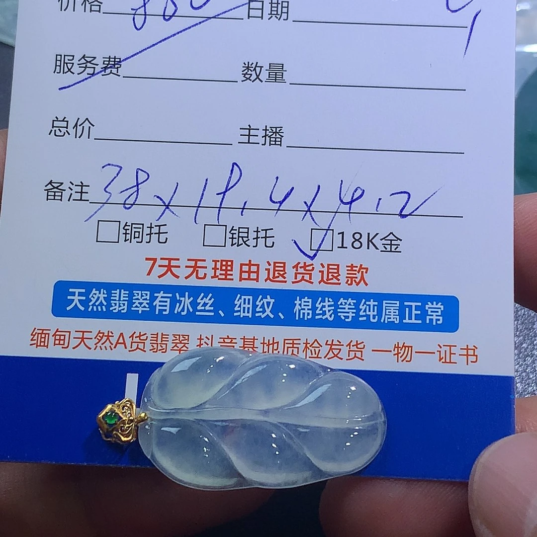 翡翠未镶嵌挂件叶子