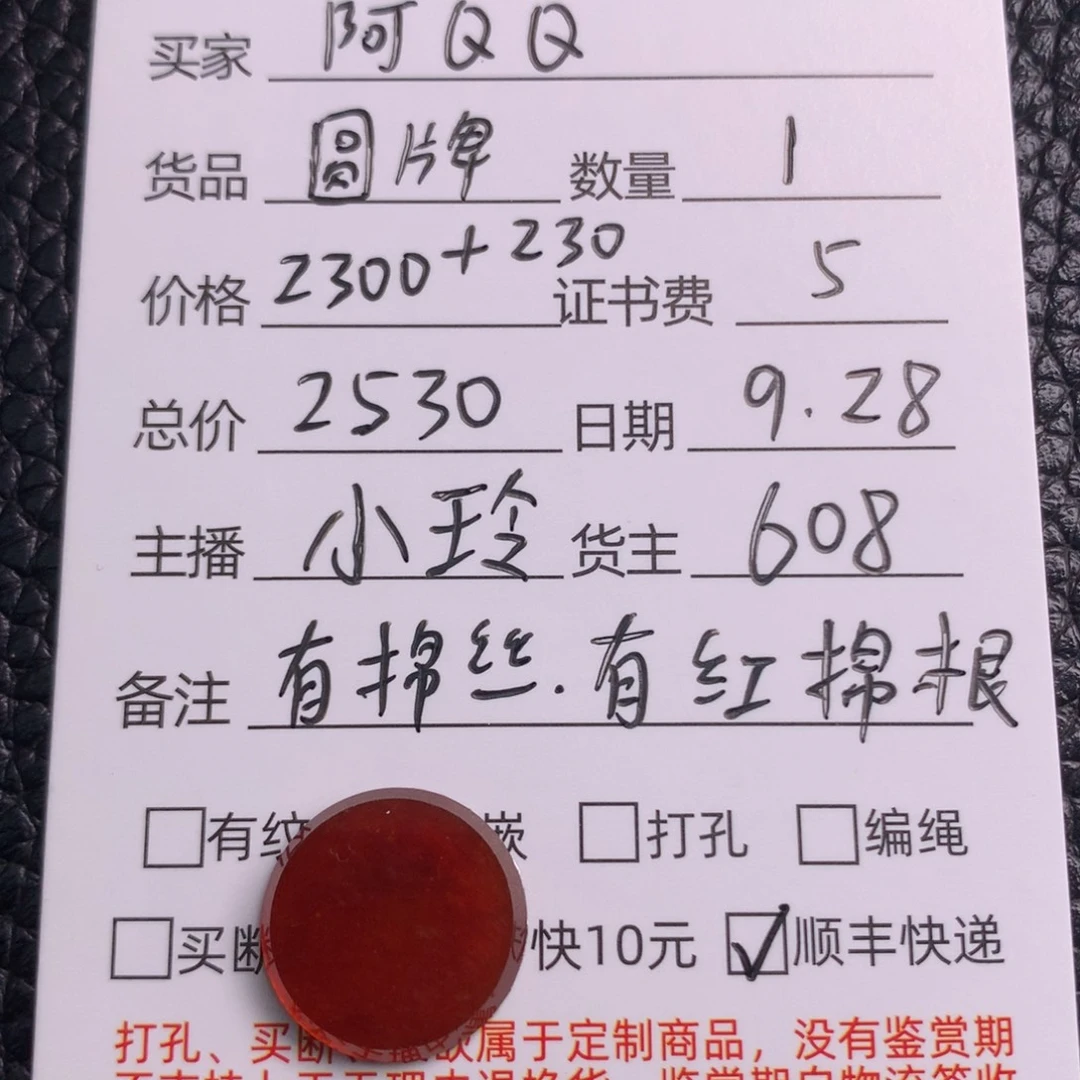 阿***Q翡翠未镶嵌吊坠(不含链)天然翡翠