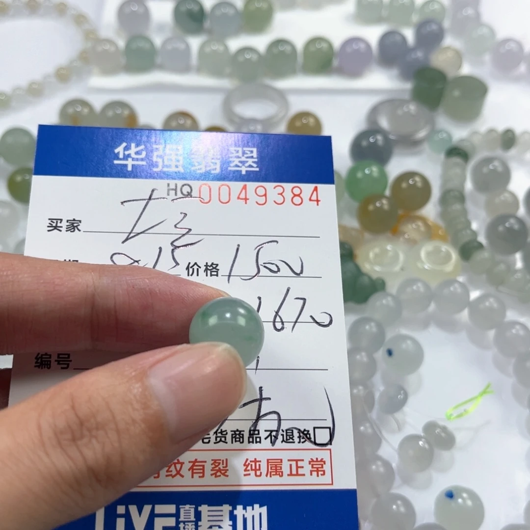 土****定制翡翠未镶嵌翡翠