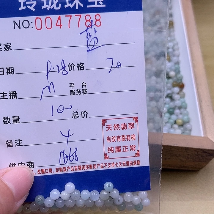 蓝***姜翡翠未镶嵌手链翡翠