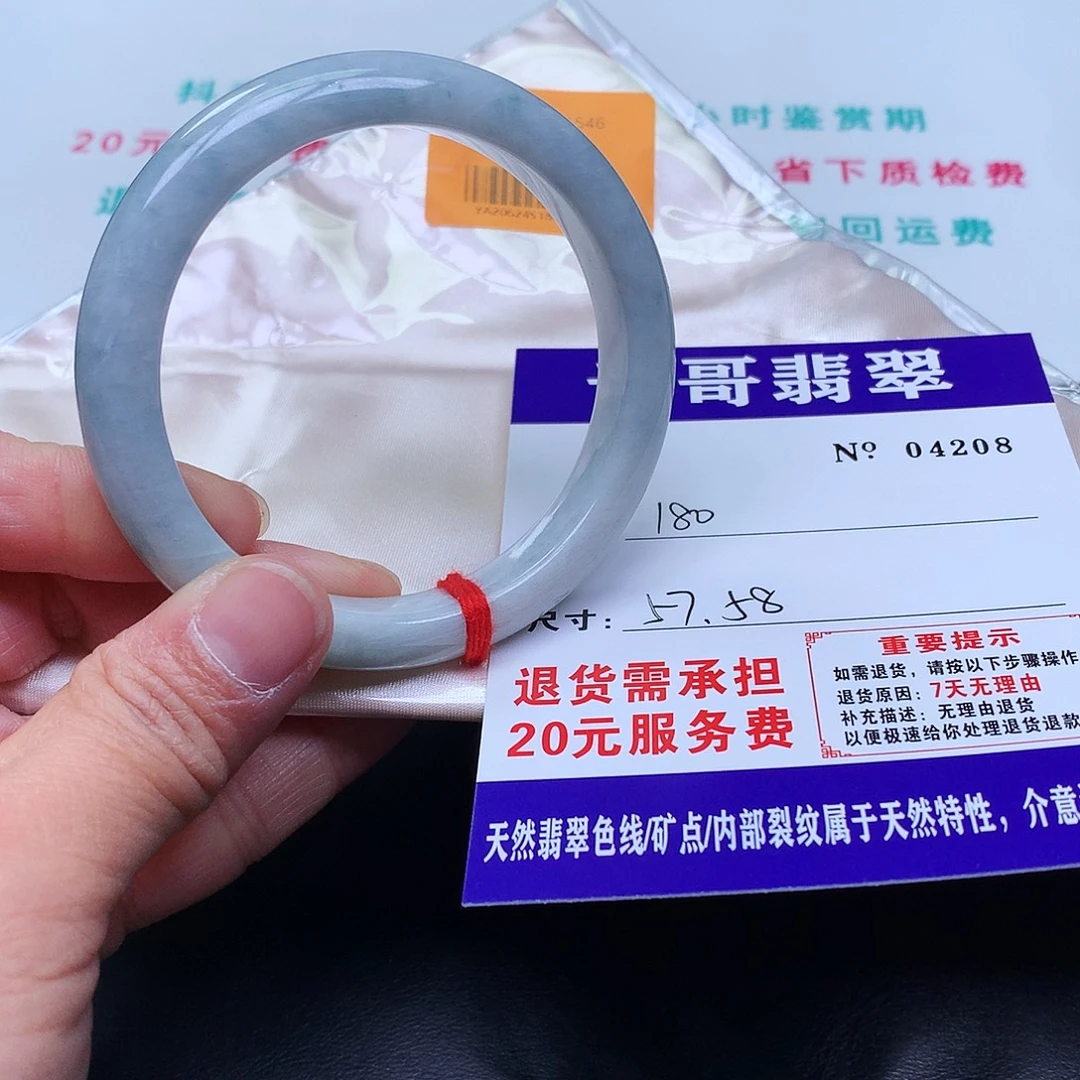 翡翠未镶嵌手镯208。