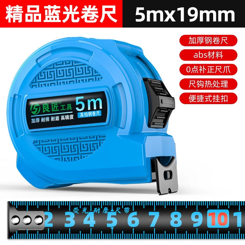 蓝光防水卷尺高精度耐磨钢卷尺尺子米尺3米5米10米加厚耐用测量尺