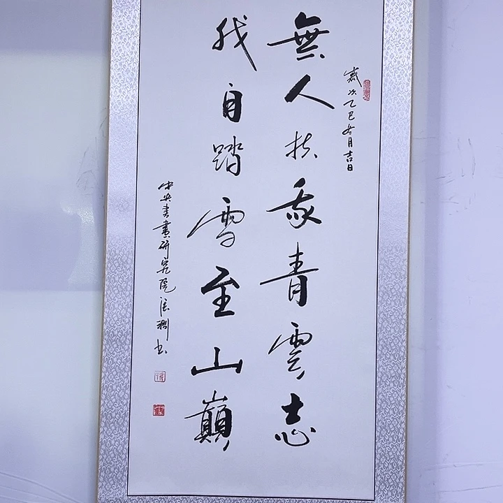 书法书画家作品欣赏