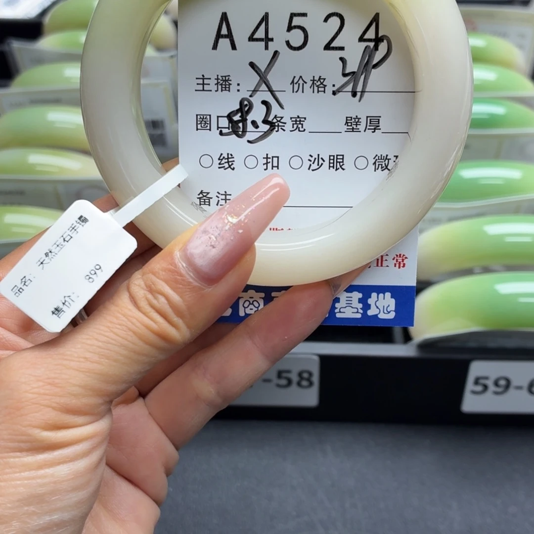珍***惜未镶嵌手镯石英岩玉
