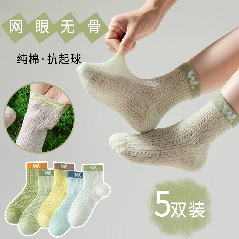 儿童袜子夏季轻薄无骨纯色网眼棉袜男女童抗起球中筒运动袜