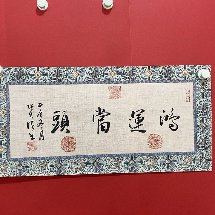 国画书法书法书法