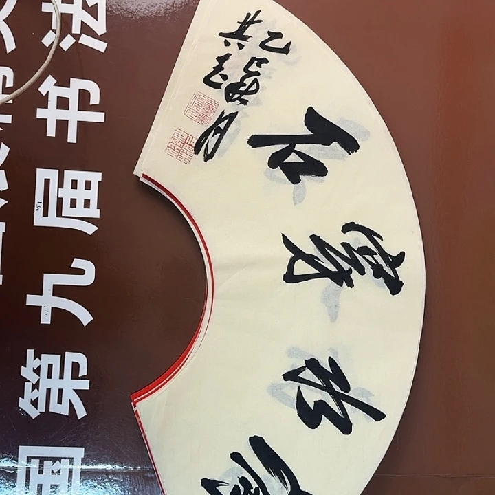 书法书法作品多次获奖