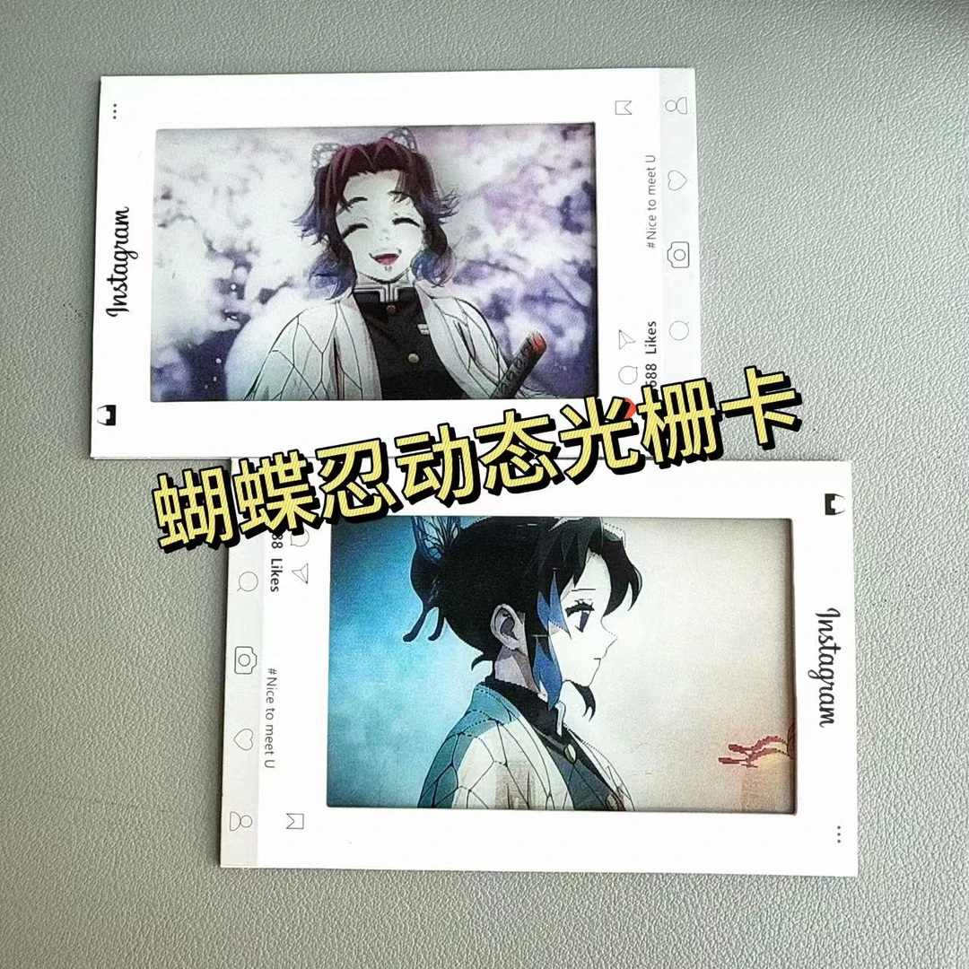鬼灭之刃同人谷子蝴蝶忍动态卡光栅卡书包挂件限定卡片送朋友礼物