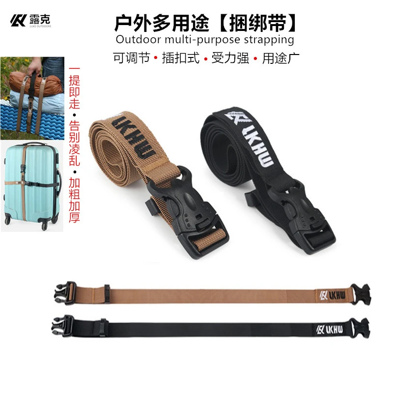 户外捆扎带可调节固定天幕绑物骑行束腰提手收紧绳背包行李捆绑