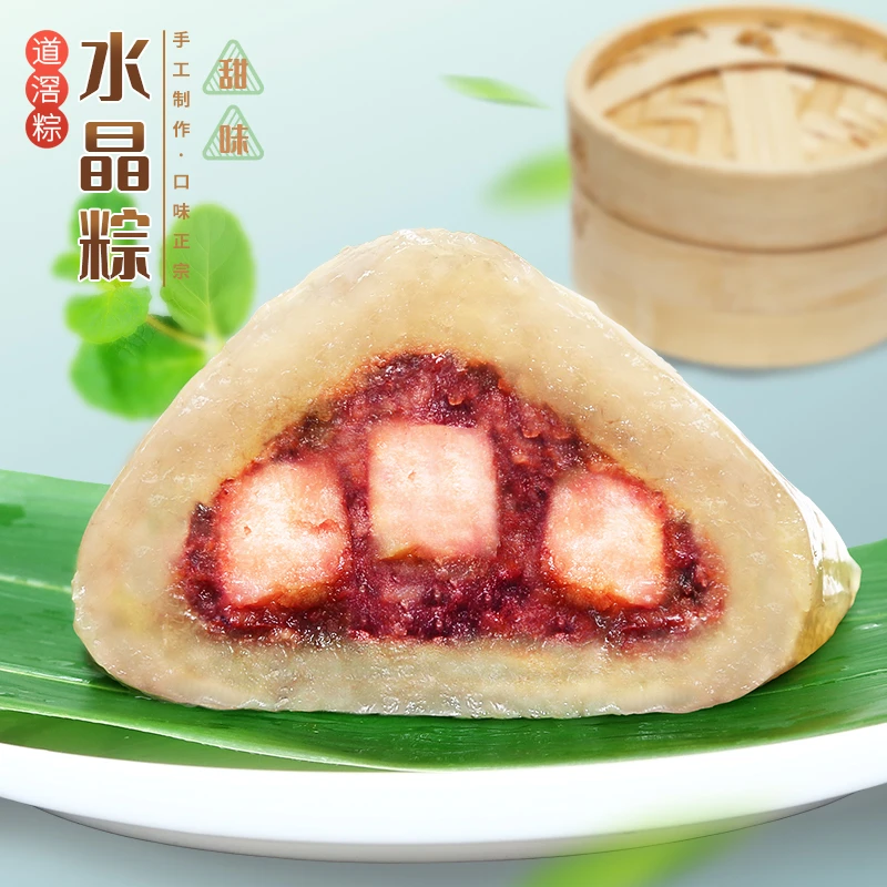 道滘佳佳美水晶粽红豆甜粽子糯米粽广式裹蒸粽东莞道滘粽广东特产