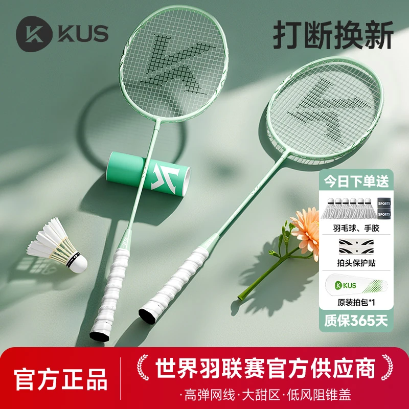 青峰绿羽毛球拍正品官方全碳素超轻耐用型儿童成人专业单双拍套装
