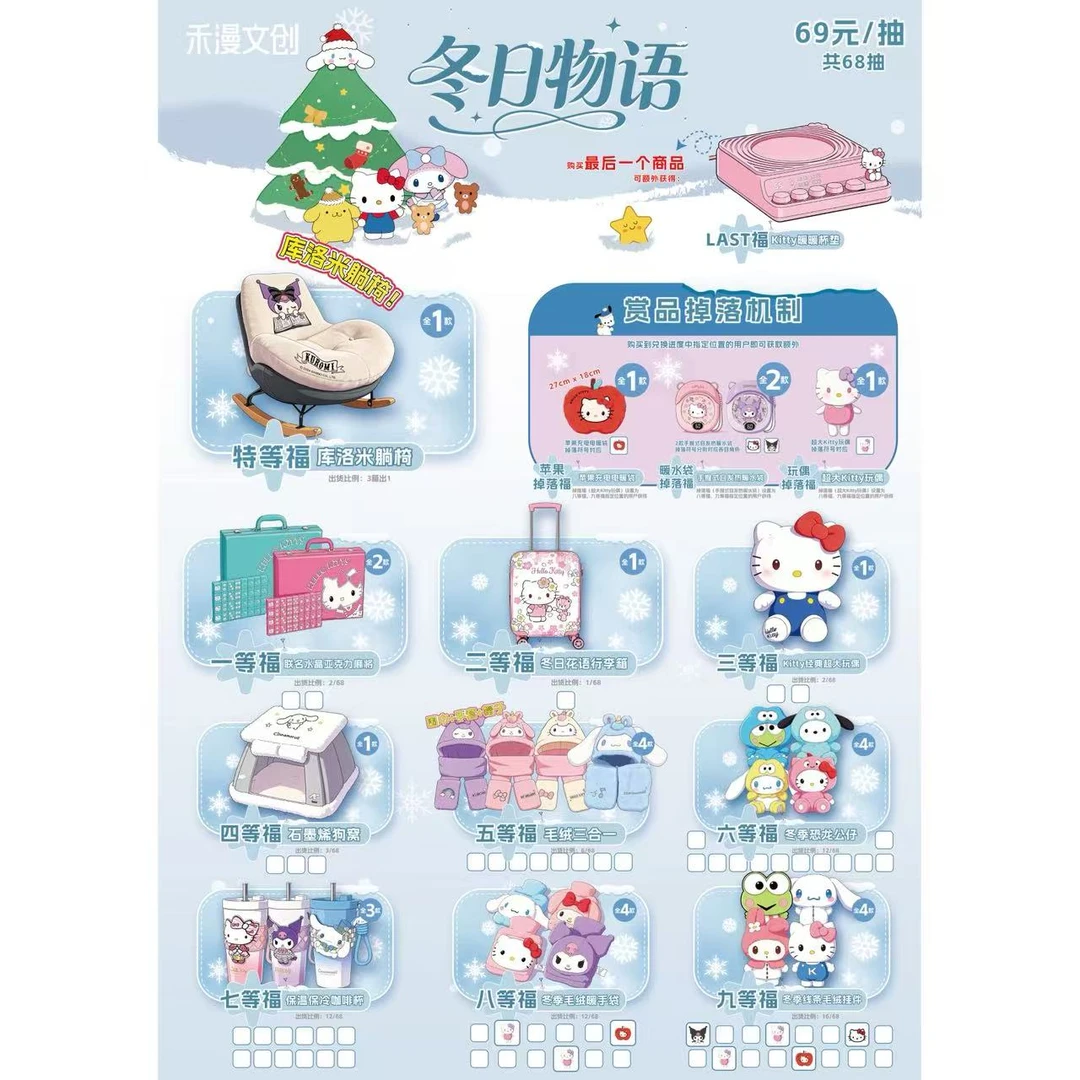 【正版授权】三丽鸥冬日物语系列撕乐（小南代拆）
