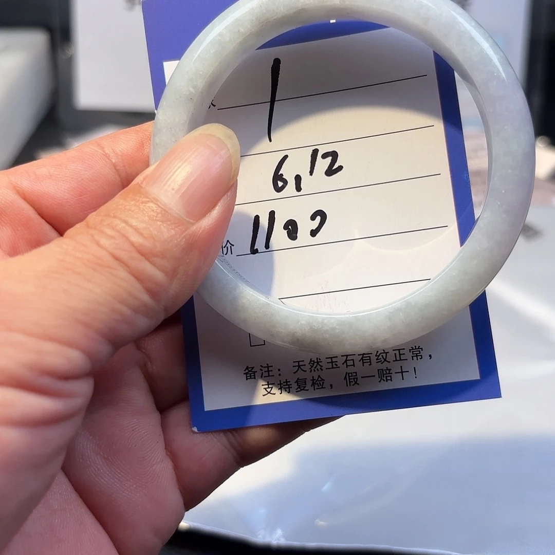 翡翠未镶嵌手镯61