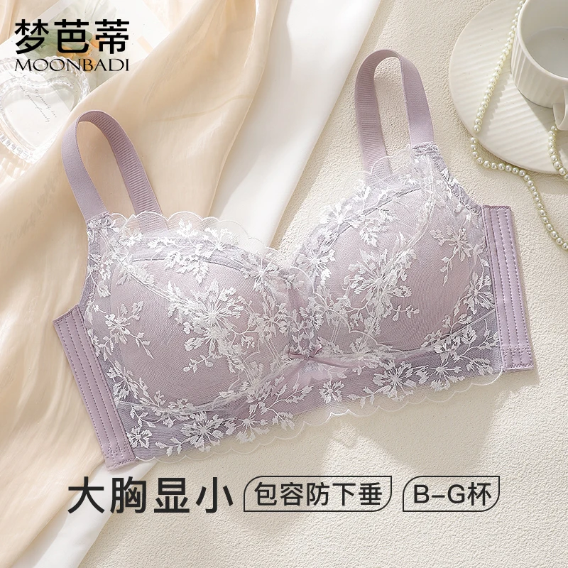 梦芭蒂【大胸显小】轻薄透气蕾丝蜂巢薄杯内衣女收副乳无钢圈文胸