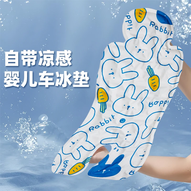 贝丽可/belecoo【清凉价】婴儿推车凉席通用冰垫夏季安全座椅凉感