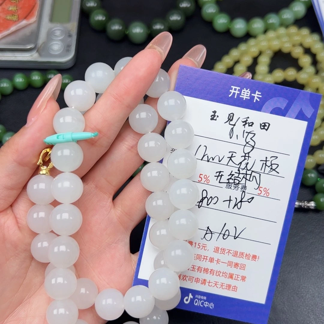 手串未镶嵌和田玉