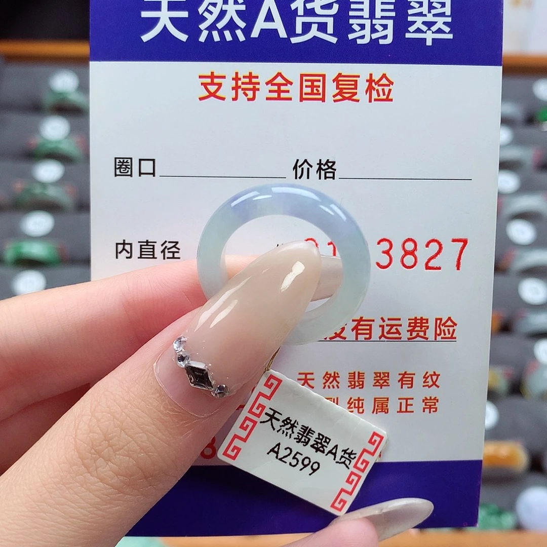 翡翠戒指未镶嵌13号