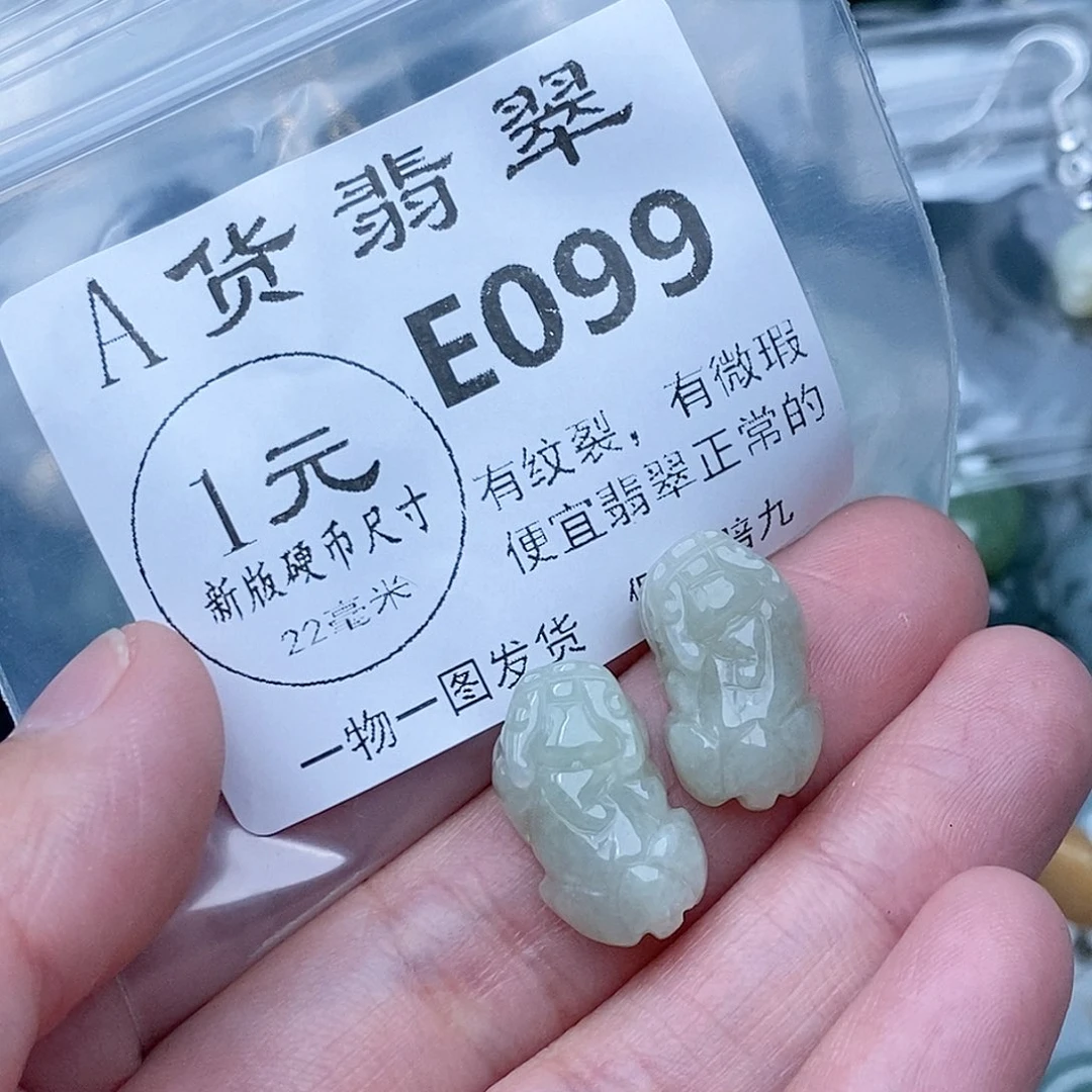 夏***梦翡翠未镶嵌吊坠(不含链)