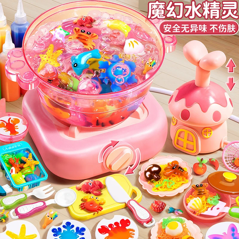 蘑菇水宝宝儿童DIY火锅玩具魔幻水精灵厨房玩具女孩玩具生日礼物