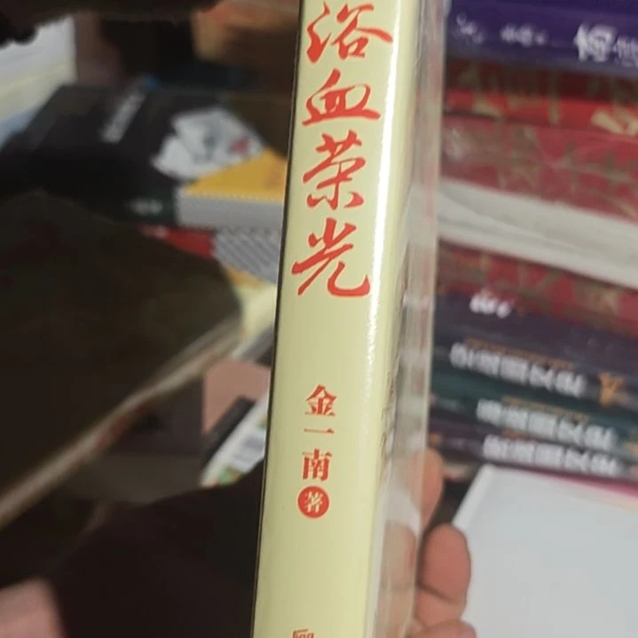 浴血平装库存书库存书