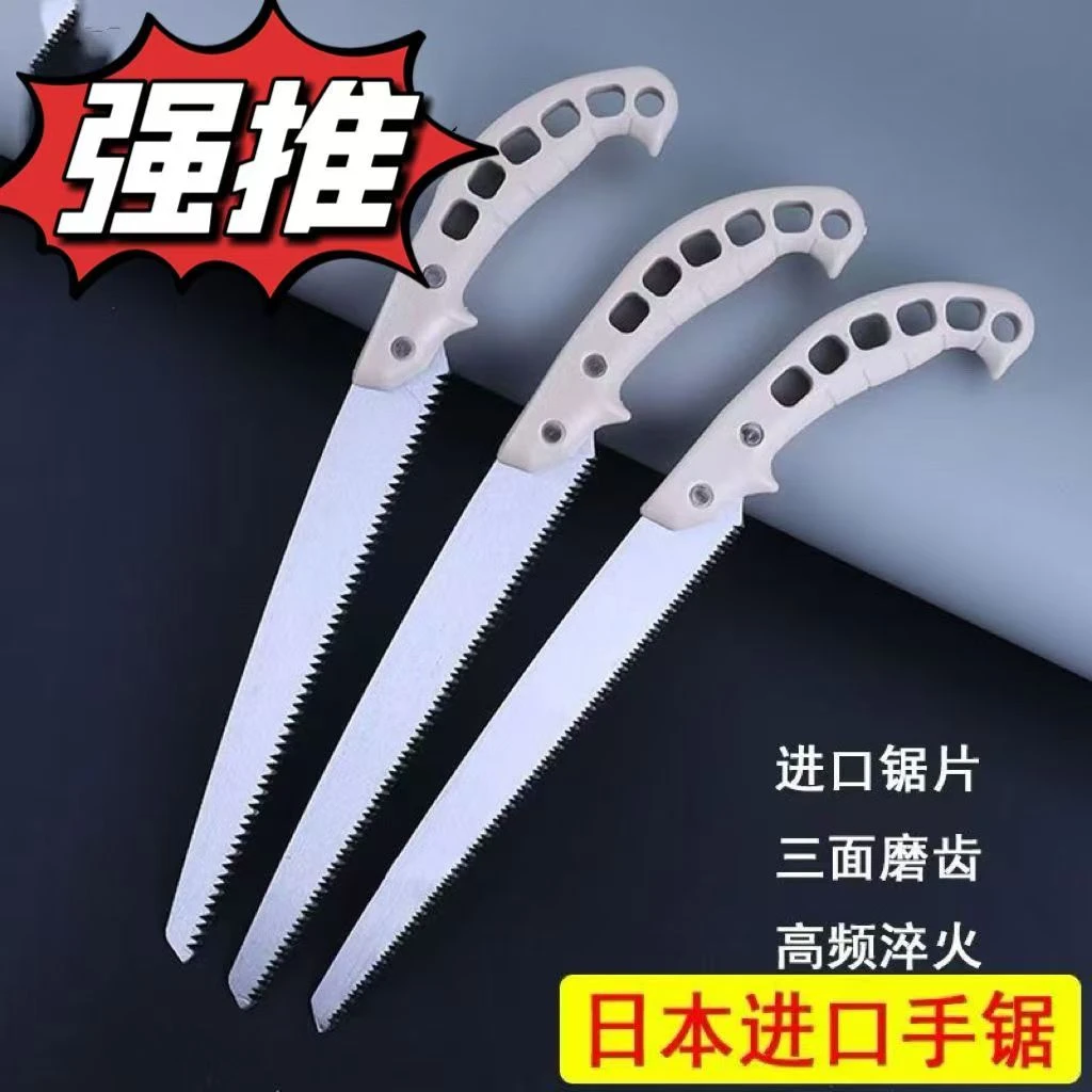 进口手锯进口大和手锯快速修枝伐木家用园林锯果树锯园林果树