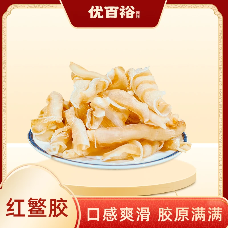 【恩姐甄选】红鳘胶60头本港鳘鱼花胶鱼肉厚胶质满