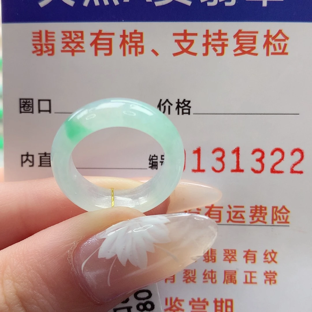 翡翠戒指未镶嵌8号