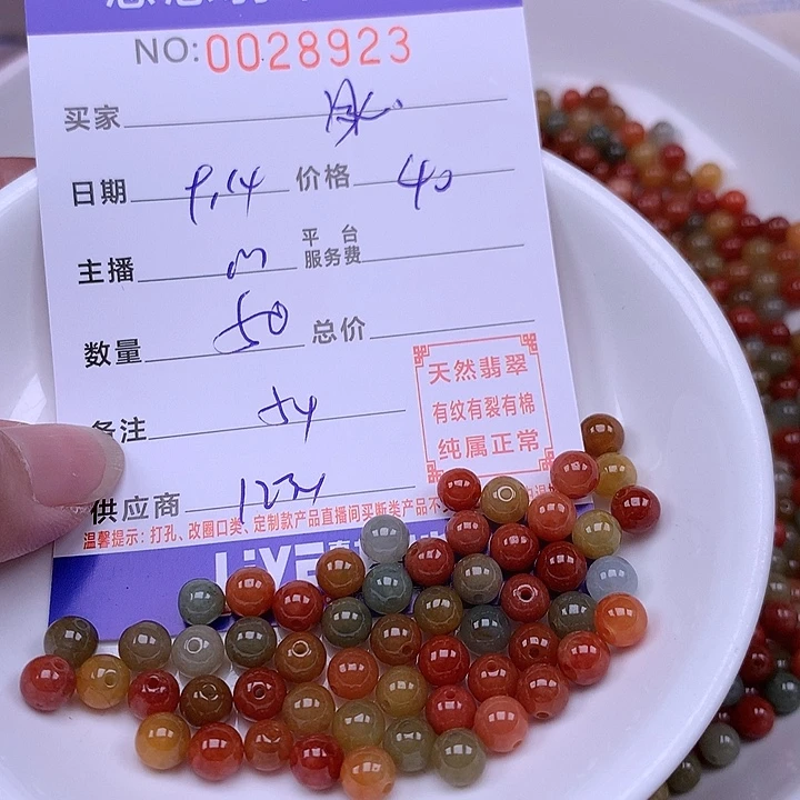 冰***星未镶嵌手链翡翠翡翠