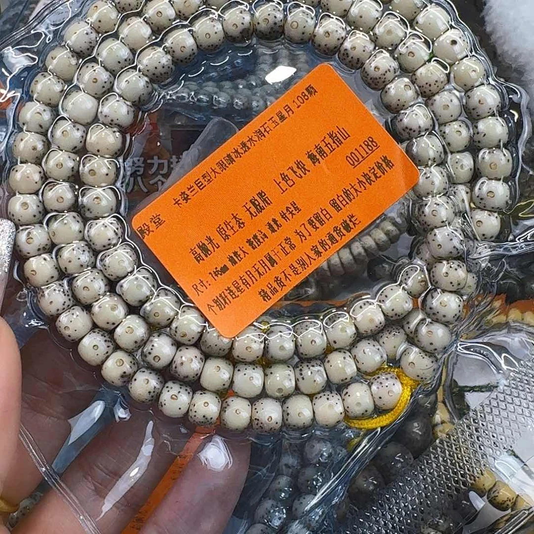 星月菩提手串29殿堂卡姿兰大眼睛星月菩提76-108