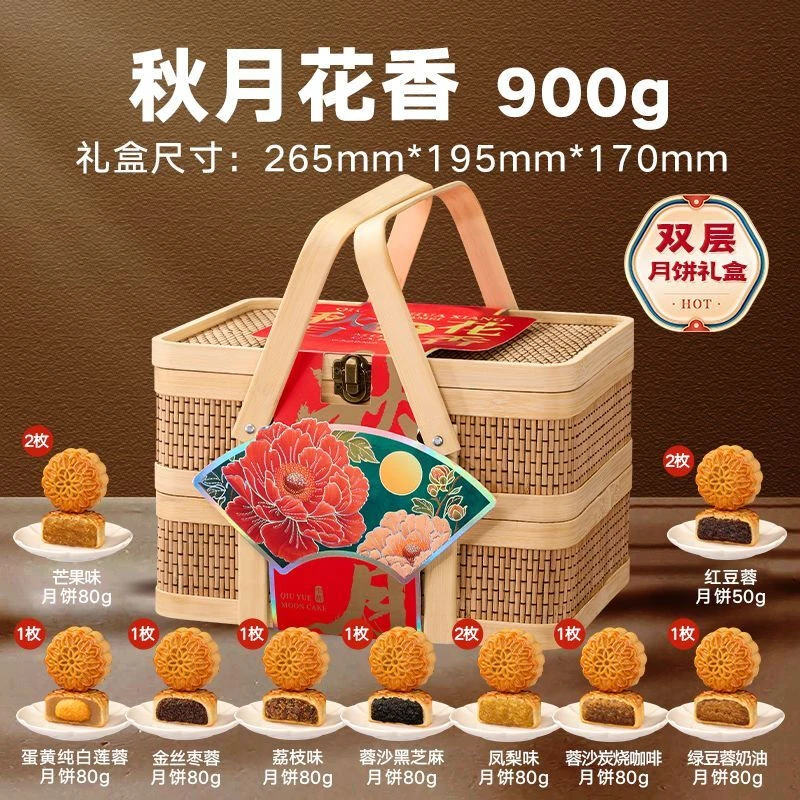 华美月饼秋月花香900g广式月饼高档礼盒装中秋礼品送礼批发