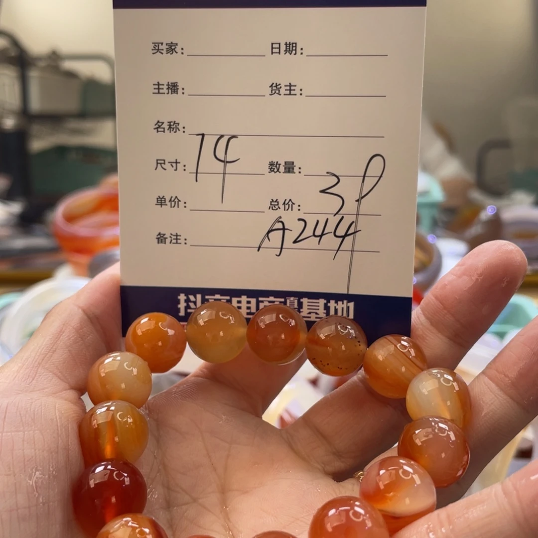 玛瑙/玉髓手镯未镶嵌