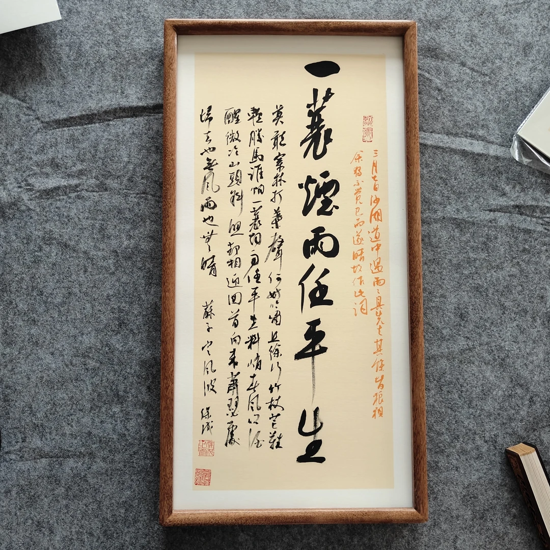 手写行草书苏轼定风波实木画框客厅卧室茶室书房办公室书法作品