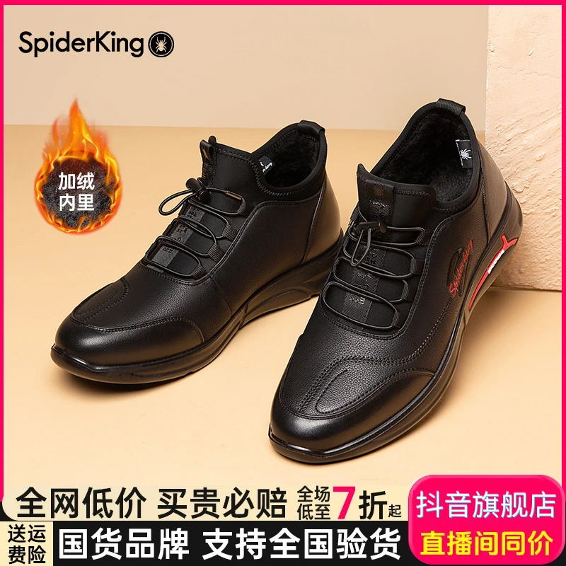 蜘蛛王男鞋2025新款真皮皮鞋男休闲软皮软面加绒保暖棉鞋22575