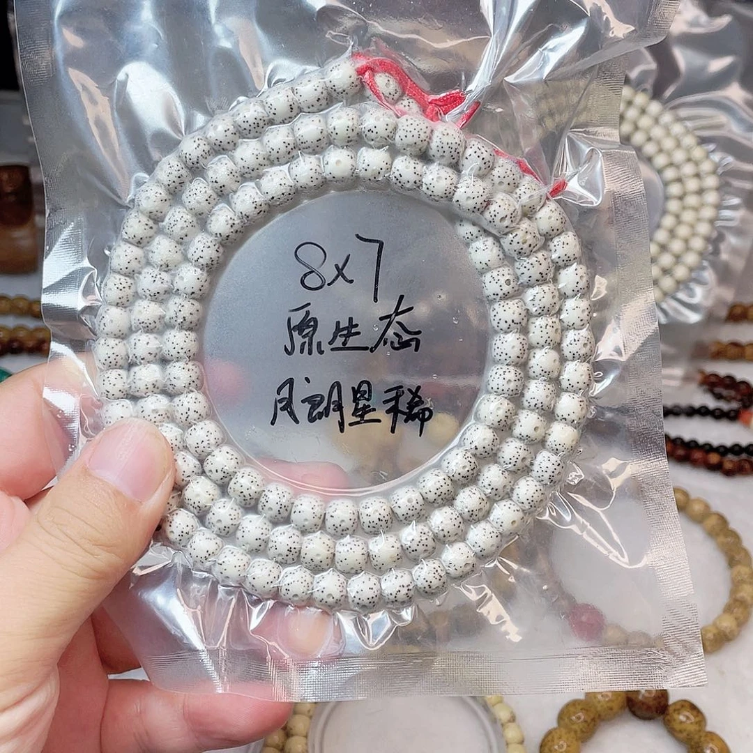 手串星月菩提星月菩提8*7