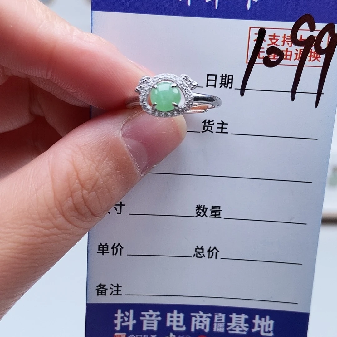 翡翠未镶嵌戒指戒指