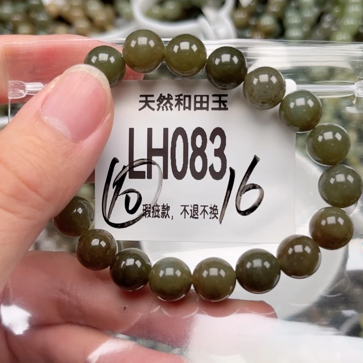 未镶嵌手链和田玉